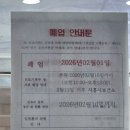 능곡하나내과의원 | [긴급] 하중동 유일 '녹향의원' 2/1 폐업... 아플 때 어디로 가죠? (내돈내산 대체 병원 추천)