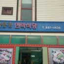 영흥민박 이미지