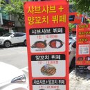 산청훠궈양꼬치