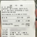 송정중앙통닭