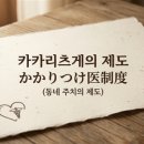 한일경로당 | [도쿄 No. 33] 새벽부터 동네 병원 앞에 줄 서는 어르신들? 일본 정형외과의 기이한 '의료 오픈런'과...