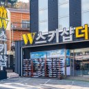 W모텔(더블유모텔) 이미지