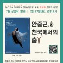 영상으로 만나는 발레<라 바야데르> 이미지