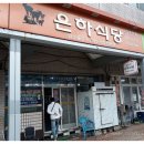 은하축산 이미지