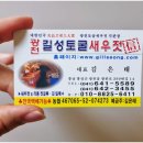 길성토굴새우젓 네이버블로그