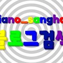 오렌지피아노