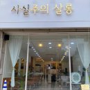 예뻐지는날 미용실 이미지