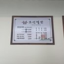 조선갈비찜 이미지