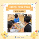 대전옥계초등학교
