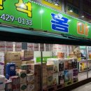 남동홈마트 이미지