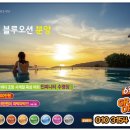 인피니티블루오션 네이버블로그