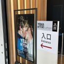 Salon de 22 | 도쿄 국립신미술관 YBA & BEYOND 전시회 및 Salon de The ROND 후기