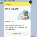 배달의 민족 선물하기, 배민상품권 후기, 기프티콘 선물 추천~