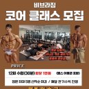 코어클래스 이미지