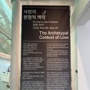 경기도미술관 | Gwni Lab 2025 경기도 미술관 후기