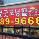 동문힐 공인중개사사무소 | 동문굿모닝힐 공인중개사사무소-법률사무소 태성과 업무협약