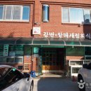 원조강변할매재첩국식당 이미지