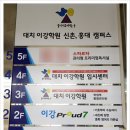 대치이강학원신촌캠퍼스학원 이미지