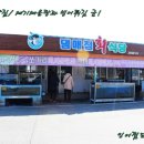 토박이매점회식당 이미지