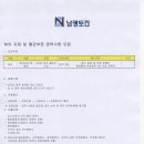 남광토건(주) 이미지