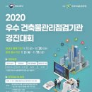 한국시설안전공단