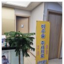 종합마취통증의학과의원 네이버블로그