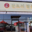 고기가득짜장짬뽕