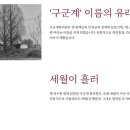구군계한의원 이미지