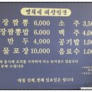 김천미에로 | 김천맛집, 명희네집, 해장짬뽕