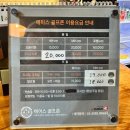 에이스 골프존 | 교대 서초 스크린연습장 “에이스 스크린골프존” 재방문 후기