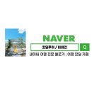 다산 영어유치원 아르테 잉글리시 스튜디오 원데이 무료 체험 상담 후기