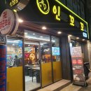 인꼬꼬 이미지