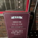 부뚜막 | 세종 조치원 맛집 부뚜막 후기, 김치찜 청국장 토끼탕 닭도리탕 판매