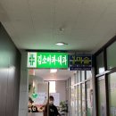 김소아과의원 이미지