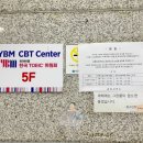 BYC빌딩 | 광주 토스시험장 후기! 상무지구 BYC 빌딩 YBM CBT 센터에서 토익스피킹 시험 응시