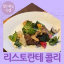 새일주유소