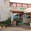 비자낭달집 이미지