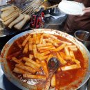 강가네떡볶이