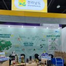 춤추는 마을기업 | 2025 에이팜쇼 (A FARM SHOW) 후기 | 고모와 조카들의 좌충우돌 K - 농업 박람회 체험기