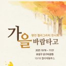 패브릭캘리그라피 이미지