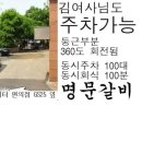 명문빌딩 이미지