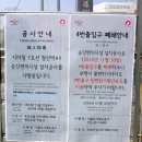 철산역 1번출구(기업은행 앞) 이미지