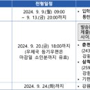 [학원의신] 2025 강원대학교 수시모집 일정, 접수 방법, 작년도 결과 이미지