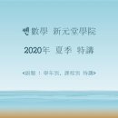 수학러닝센터신원당학원