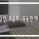 목동연세365의원 이미지