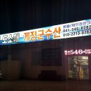 게장군수산 이미지