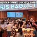 파리바게뜨부평