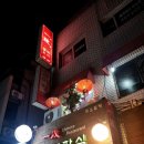 일공중식