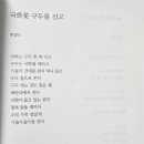 국화꽃 구두를 신고/현경미 이미지