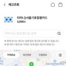 세븐일레븐 가능태양점 이미지